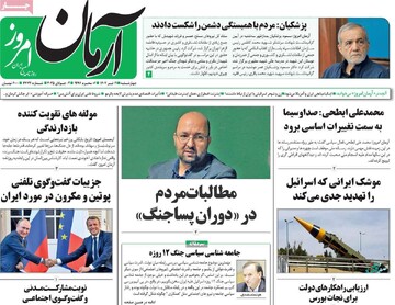 صفحه اول روزنامه‌های چهارشنبه ۱۱ تیرماه ۱۴۰۴