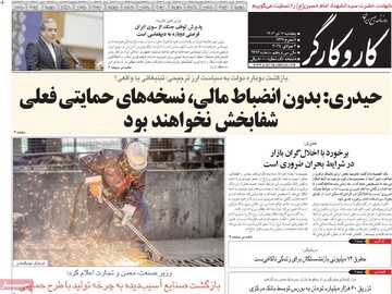 صفحه اول روزنامه‌های پنجشنبه ۱۲ تیرماه ۱۴۰۴