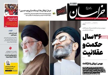 صفحه اول روزنامه‌های پنجشنبه ۱۲ تیرماه ۱۴۰۴