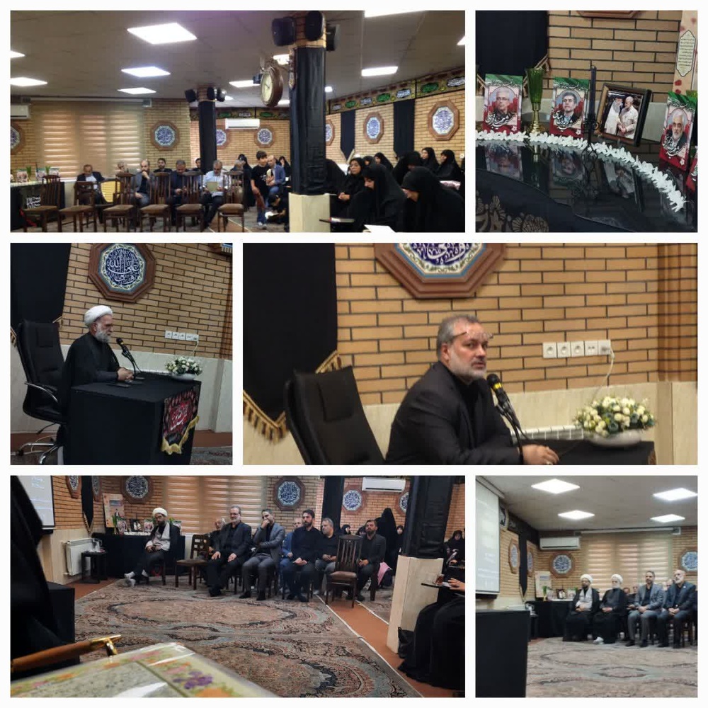 مراسم بزرگداشت شهید دکتر طهرانچی و همسر ایشان در حوزه علمیه الزهرا (س) تهران