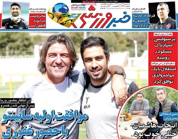 صفحه اول روزنامه‌های سه‌شنبه ۱۷ تیرماه ۱۴۰۴