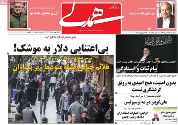 صفحه اول روزنامه‌های سه‌شنبه ۱۷ تیرماه ۱۴۰۴