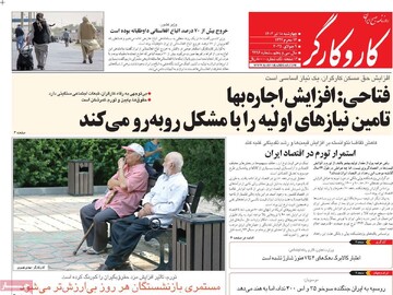 صفحه اول روزنامه‌های چهارشنبه ۱۸ تیرماه ۱۴۰۴
