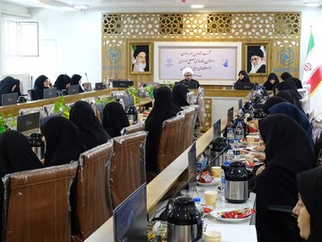 تصاویر/ گردهمایی مشاوران بانوان و مسئولان بسیج خواهران ادارات استان در حوزه علمیه خواهران استان اصفهان