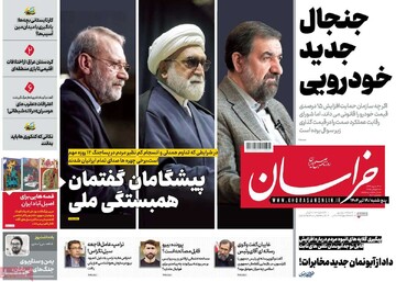 صفحه اول روزنامه‌های پنجشنبه ۱۹ تیرماه ۱۴۰۴