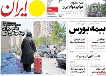 صفحه اول روزنامه‌های پنجشنبه ۱۹ تیرماه ۱۴۰۴