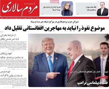 صفحه اول روزنامه‌های شنبه ۲۱ تیرماه ۱۴۰۴