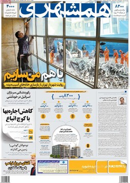 صفحه اول روزنامه‌های شنبه ۲۱ تیرماه ۱۴۰۴