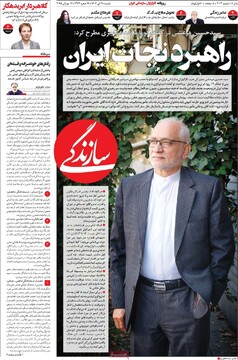 صفحه اول روزنامه‌های شنبه ۲۱ تیرماه ۱۴۰۴