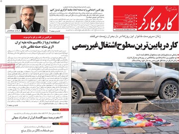 صفحه اول روزنامه‌های شنبه ۲۱ تیرماه ۱۴۰۴