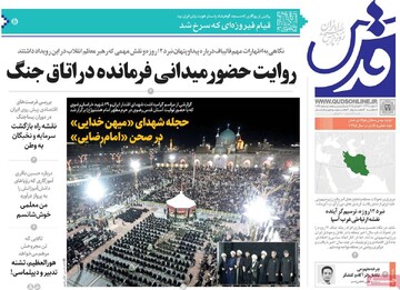 صفحه اول روزنامه‌های شنبه ۲۱ تیرماه ۱۴۰۴