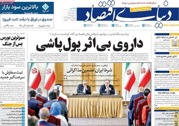 صفحه اول روزنامه‌های یکشنبه ۲۲ تیرماه ۱۴۰۴