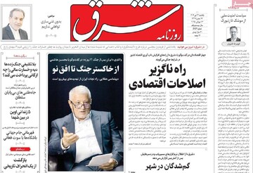 صفحه اول روزنامه‌های یکشنبه ۲۲ تیرماه ۱۴۰۴