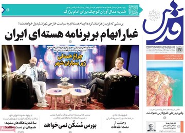 صفحه اول روزنامه‌های یکشنبه ۲۲ تیرماه ۱۴۰۴