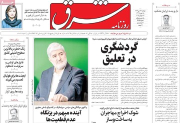 صفحه اول روزنامه‌های دوشنبه ۲۳ تیرماه ۱۴۰۴