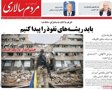 صفحه اول روزنامه‌های سه‌شنبه ۲۴ تیرماه ۱۴۰۴