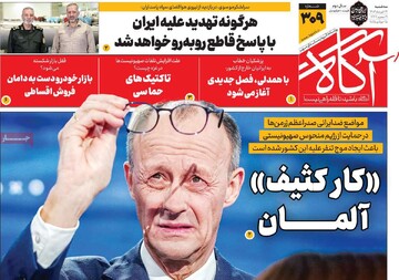 صفحه اول روزنامه‌های سه‌شنبه ۲۴ تیرماه ۱۴۰۴