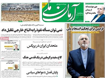 صفحه اول روزنامه‌های سه‌شنبه ۲۴ تیرماه ۱۴۰۴
