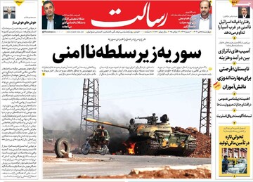 صفحه اول روزنامه‌های چهارشنبه ۲۵ تیرماه ۱۴۰۴