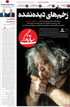 صفحه اول روزنامه‌های چهارشنبه ۲۵ تیرماه ۱۴۰۴