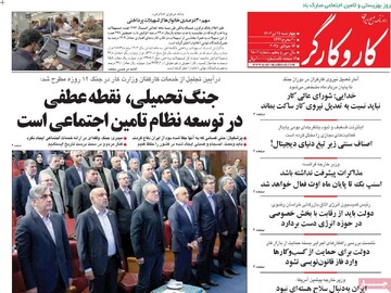 صفحه اول روزنامه‌های چهارشنبه ۲۵ تیرماه ۱۴۰۴