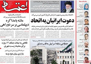 صفحه اول روزنامه‌های پنجشنبه ۲۷ تیرماه ۱۴۰۴