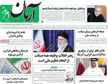صفحه اول روزنامه‌های پنجشنبه ۲۷ تیرماه ۱۴۰۴