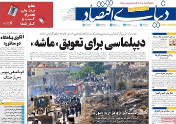 صفحه اول روزنامه‌های شنبه ۲۸ تیرماه ۱۴۰۴