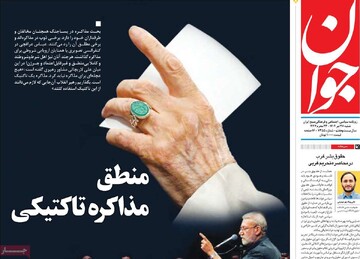 صفحه اول روزنامه‌های شنبه ۲۸ تیرماه ۱۴۰۴