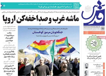 صفحه اول روزنامه‌های شنبه ۲۸ تیرماه ۱۴۰۴