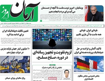 صفحه اول روزنامه‌های یکشنبه ۲۹ تیرماه ۱۴۰۴