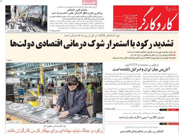 صفحه اول روزنامه‌های یکشنبه ۲۹ تیرماه ۱۴۰۴