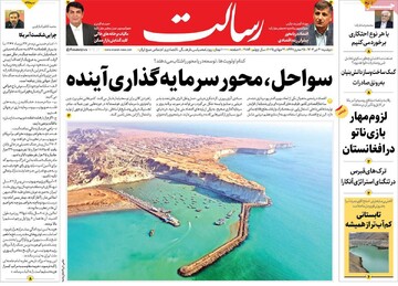 صفحه اول روزنامه‌های دوشنبه ۳۰ تیرماه ۱۴۰۴