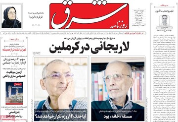 صفحه اول روزنامه‌های دوشنبه ۳۰ تیرماه ۱۴۰۴