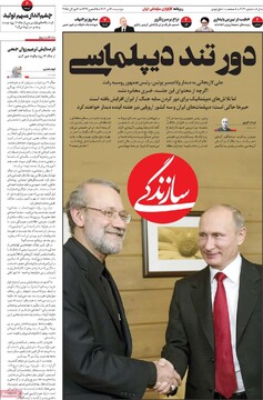 صفحه اول روزنامه‌های دوشنبه ۳۰ تیرماه ۱۴۰۴