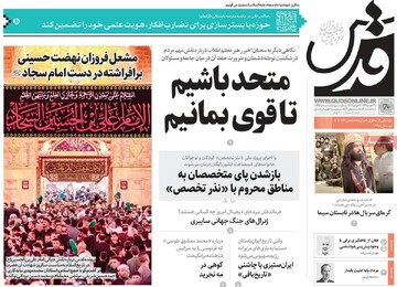 صفحه اول روزنامه‌های دوشنبه ۳۰ تیرماه ۱۴۰۴