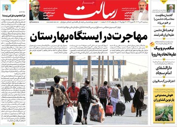 صفحه اول روزنامه‌های سه‌شنبه ۳۱ تیرماه ۱۴۰۴
