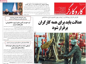 صفحه اول روزنامه‌های سه‌شنبه ۳۱ تیرماه ۱۴۰۴