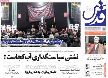 صفحه اول روزنامه‌های سه‌شنبه ۳۱ تیرماه ۱۴۰۴