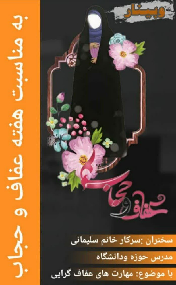 زندگی عفیفانه را با مهارت‌های عفت‌گرایی بنا کنید