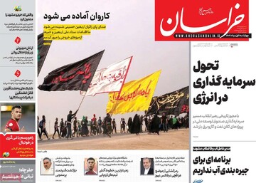 صفحه اول روزنامه‌های چهارشنبه ۱ مردادماه ۱۴۰۴