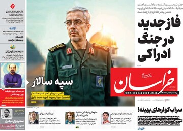 صفحه اول روزنامه‌های یکشنبه ۵ مردادماه ۱۴۰۴