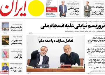 صفحه اول روزنامه‌های یکشنبه ۵ مردادماه ۱۴۰۴