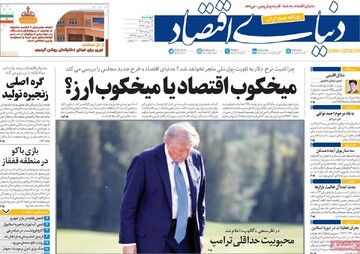 صفحه اول روزنامه‌های دوشنبه ۶ مردادماه ۱۴۰۴