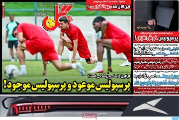 صفحه اول روزنامه‌های دوشنبه ۶ مردادماه ۱۴۰۴