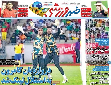 صفحه اول روزنامه‌های دوشنبه ۶ مردادماه ۱۴۰۴
