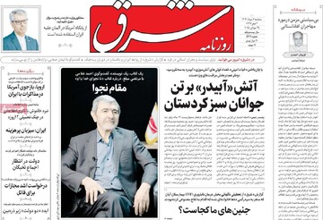 صفحه اول روزنامه‌های سه‌شنبه ۷ مردادماه ۱۴۰۴