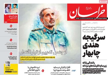 صفحه اول روزنامه‌های سه‌شنبه ۷ مردادماه ۱۴۰۴