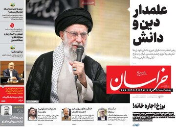 صفحه اول روزنامه‌های چهارشنبه ۸ مردادماه ۱۴۰۴