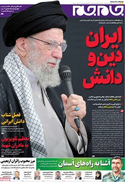 صفحه اول روزنامه‌های چهارشنبه ۸ مردادماه ۱۴۰۴